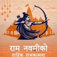 Ram Navami greeting in Nepali